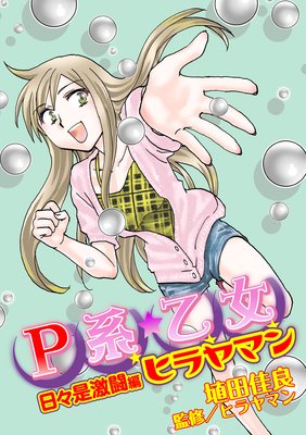 P�ϲ����ҥ��ޥ� ��������Ʈ��