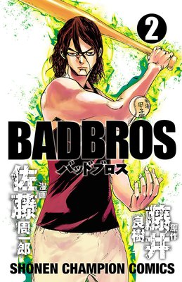 BADBROS 2