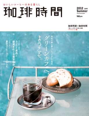 �������2012ǯ8����ɽ��