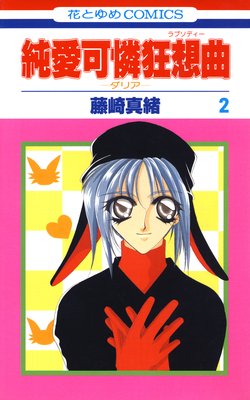 �㰦�������۶ʡݥ��ꥢ�� 2