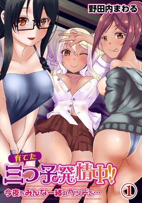 ��Ƥ����ĻҤ�ȯ���桪�� �����ߤ�ʰ��Υ٥åɤǡĤ�ɽ��