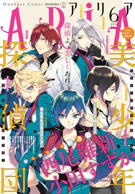 ARIA 2016ǯ6���[2016ǯ4��28��ȯ��]