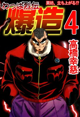 ��ä�������¤4