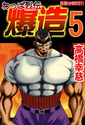 ��ä�������¤5