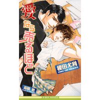 不遜で野蛮 イラスト入り 岩本薫 他 電子コミックをお得にレンタル Renta