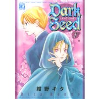 Dark Seed −ダーク・シード−