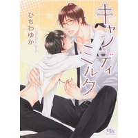 キャンディミルク