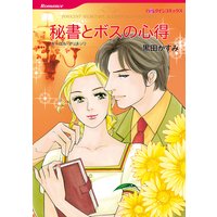 【ハーレクインコミック】イタリアン・ロマンス テーマセット vol.5