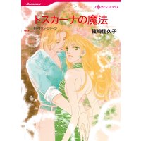 【ハーレクインコミック】イタリアン・ロマンス テーマセット vol.6