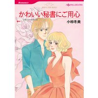 【ハーレクインコミック】金髪・ブロンドヒロインセット vol.1