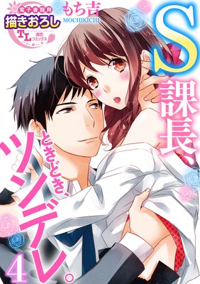 S��Ĺ���Ȥ��ɤ����ĥ�ǥ졣