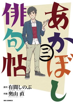 �����ܤ��ж�ġ 3