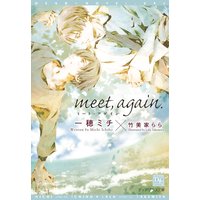meet, again.