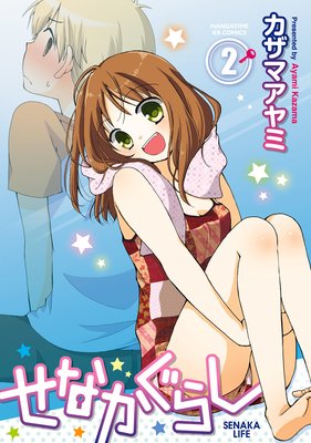 ���ʤ����餷 2��