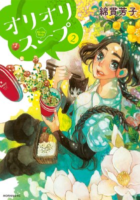 ���ꥪ�ꥹ���� 2��