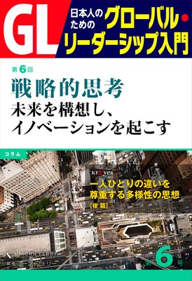 GL ���ܿͤΤ���Υ������Х롦�꡼�������å����� ��6�� ��άŪ�׹͡�̤����ۤ������Υ١������򵯤���