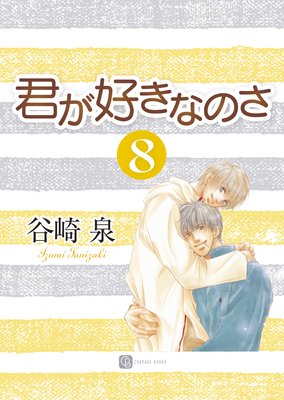 ���������ʤΤ�8