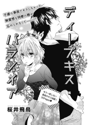 �ڥХ����ۥǥ����ץ������ѥ�Υ�����ɽ��