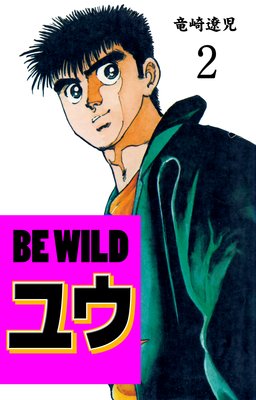 BE WILD �楦