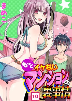 ��äȥ����ʤ��ޥ󥷥���΢����