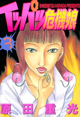 ���åѥĴ���̼ 3��