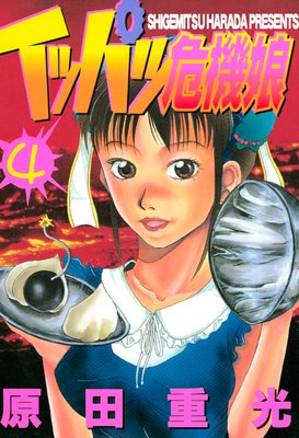 ���åѥĴ���̼ 4��