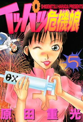 ���åѥĴ���̼ 5��