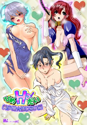 �Ҥ�Ho������ ���������Ϥ��餤�Ԥ�ɽ��