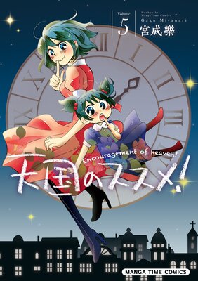 ŷ��Υ����ᡪ 5��