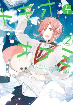 �ȥ����ȥʥʥ� 2��