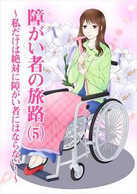 �㤬���Ԥ�ιϩ��5�ˡ�����������Ф˾㤬���ԤˤϤʤ�ʤ�����