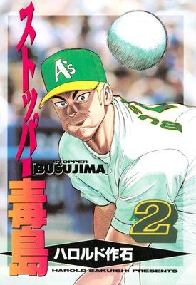 ���ȥåѡ����� 2��