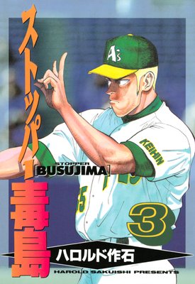 ���ȥåѡ����� 3��