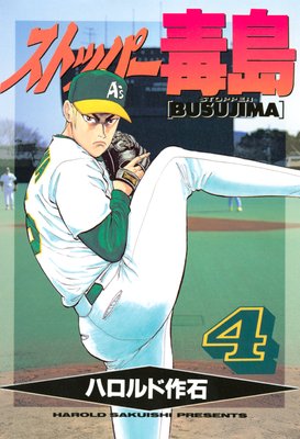 ���ȥåѡ����� 4��