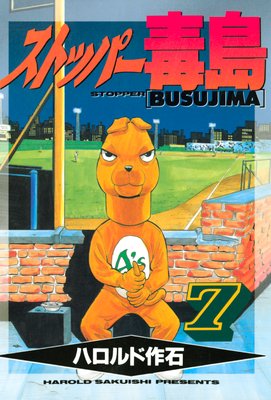 ���ȥåѡ����� 7��