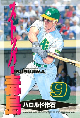 ���ȥåѡ����� 9��