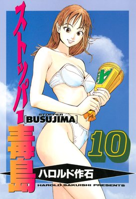 ���ȥåѡ����� 10��