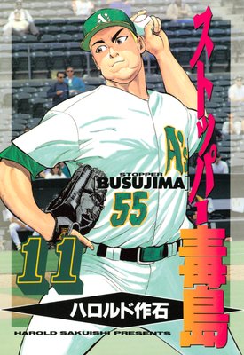 ���ȥåѡ����� 11��