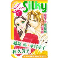 Love Silky Vol.41