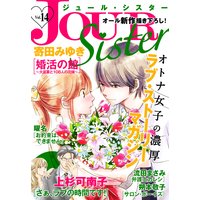 JOUR Sister Vol.14