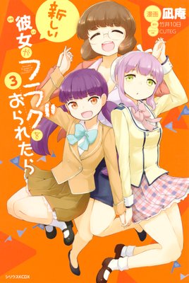 ������������ե饰�򤪤�줿�� 3��