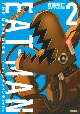 EAT��MAN THE MAIN DISH 2��