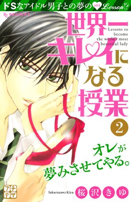 �����쥭�쥤�ˤʤ���� �ץ��ǥ� 2��