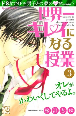 �����쥭�쥤�ˤʤ���� �ץ��ǥ� 3��