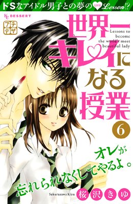 �����쥭�쥤�ˤʤ���� �ץ��ǥ� 6��