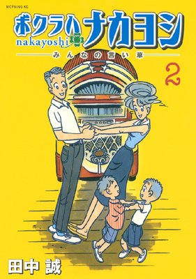 �ܥ���ϥʥ��襷 ���ߤ�ʤθ����� 2��