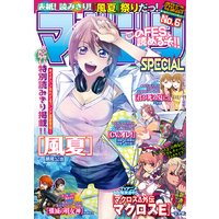 マガジンspecial 週刊少年マガジン編集部 電子コミックをお得にレンタル Renta