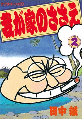 �椬�ȤΤ����� 2��