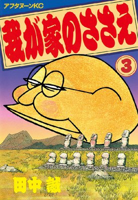 �椬�ȤΤ����� 3��