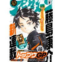 アフタヌーン アフタヌーン編集部 電子コミックをお得にレンタル Renta